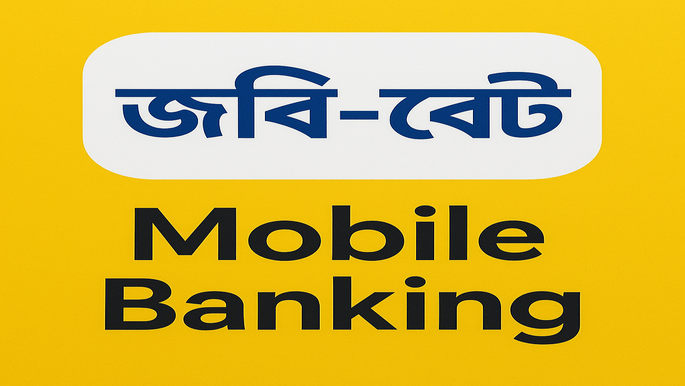 পেমেন্ট পদ্ধতি